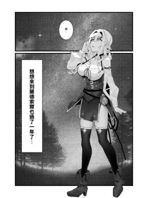 [坊橋夜泊] ごめん、ユイ 2 (プリンセスコネクト！Re：Dive) [中国語] [無修正] [DL版]_06_nvjx