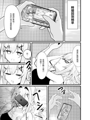 [坊橋夜泊] ごめん、ユイ 2 (プリンセスコネクト！Re：Dive) [中国語] [無修正] [DL版]_07_cert