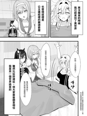 [坊橋夜泊] ごめん、ユイ 2 (プリンセスコネクト！Re：Dive) [中国語] [無修正] [DL版]_09_fjfl