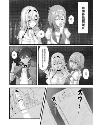 [坊橋夜泊] ごめん、ユイ 2 (プリンセスコネクト！Re：Dive) [中国語] [無修正] [DL版]_10_oyvk