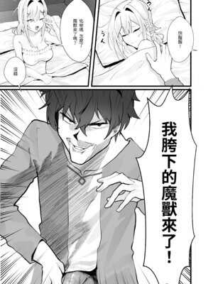 [坊橋夜泊] ごめん、ユイ 2 (プリンセスコネクト！Re：Dive) [中国語] [無修正] [DL版]_11_bhju