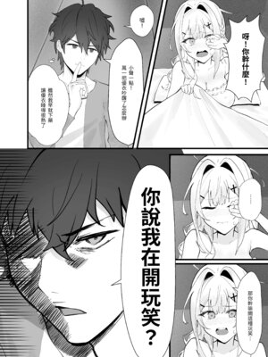 [坊橋夜泊] ごめん、ユイ 2 (プリンセスコネクト！Re：Dive) [中国語] [無修正] [DL版]_12_kitg