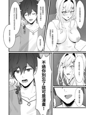 [坊橋夜泊] ごめん、ユイ 2 (プリンセスコネクト！Re：Dive) [中国語] [無修正] [DL版]_14_rtro