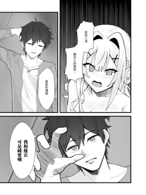 [坊橋夜泊] ごめん、ユイ 2 (プリンセスコネクト！Re：Dive) [中国語] [無修正] [DL版]_15_nryf