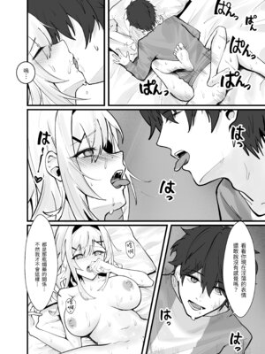 [坊橋夜泊] ごめん、ユイ 2 (プリンセスコネクト！Re：Dive) [中国語] [無修正] [DL版]_25_jhgu