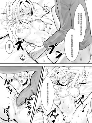 [坊橋夜泊] ごめん、ユイ 2 (プリンセスコネクト！Re：Dive) [中国語] [無修正] [DL版]_26_ltol