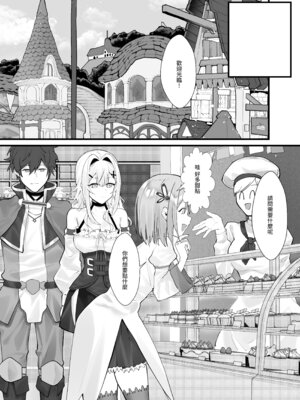 [坊橋夜泊] ごめん、ユイ 2 (プリンセスコネクト！Re：Dive) [中国語] [無修正] [DL版]_31_tsnk