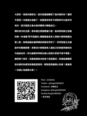 [坊橋夜泊] ごめん、ユイ 2 (プリンセスコネクト！Re：Dive) [中国語] [無修正] [DL版]_33_uggi