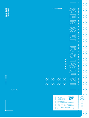 [坊橋夜泊] 先生、大好き (ブルーアーカイブ) [中国語] [無修正] [DL版]_22_luxs