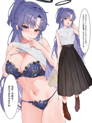 [坊橋夜泊] 先生、大好き (ブルーアーカイブ) [中国語] [無修正] [DL版]_25_evvy