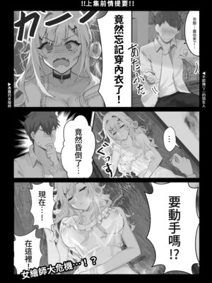 [坊橋夜泊] 淫夢惡戲 [中国語] [無修正] [DL版]_03_gxdq