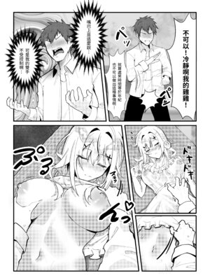 [坊橋夜泊] 淫夢惡戲 [中国語] [無修正] [DL版]_04_siuc