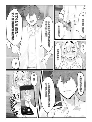 [坊橋夜泊] 淫夢惡戲 [中国語] [無修正] [DL版]_23_npvo