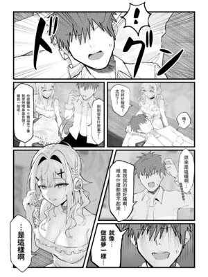 [坊橋夜泊] 淫夢惡戲 [中国語] [無修正] [DL版]_25_vgkc