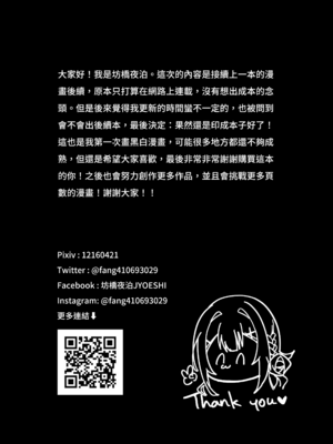 [坊橋夜泊] 淫夢惡戲 [中国語] [無修正] [DL版]_26_mtvy