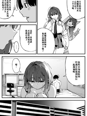 [ロケットモンキー] かりそめサキュバス その後… (コミックメガストア Vol.18) [江之下流个人机翻润色]_07_fjuc