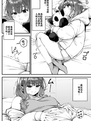 [ロケットモンキー] かりそめサキュバス その後… (コミックメガストア Vol.18) [江之下流个人机翻润色]_08_wyqt