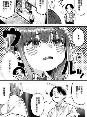 [ロケットモンキー] かりそめサキュバス その後… (コミックメガストア Vol.18) [江之下流个人机翻润色]_11_ador