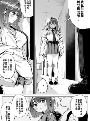 [ロケットモンキー] かりそめサキュバス その後… (コミックメガストア Vol.18) [江之下流个人机翻润色]_12_iugo