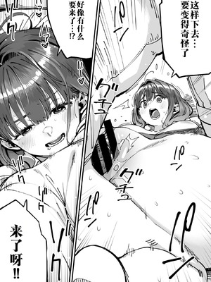 [ロケットモンキー] かりそめサキュバス その後… (コミックメガストア Vol.18) [江之下流个人机翻润色]_17_ogvo