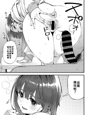 [ロケットモンキー] かりそめサキュバス その後… (コミックメガストア Vol.18) [江之下流个人机翻润色]_29_trel