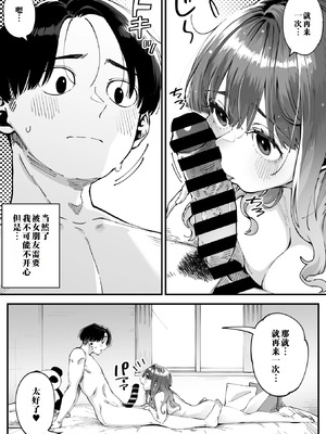 [ロケットモンキー] かりそめサキュバス その後… (コミックメガストア Vol.18) [江之下流个人机翻润色]_37_vlfi