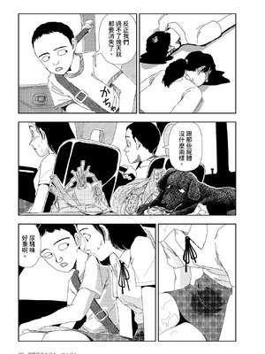 [山本直樹] 世界最後の日々 ｜ コンビニ｜世界最後的日子・便利店 [中国翻訳]_03_jhis