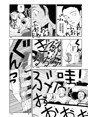 [山本直樹] 世界最後の日々 ｜ コンビニ｜世界最後的日子・便利店 [中国翻訳]_04_srvo