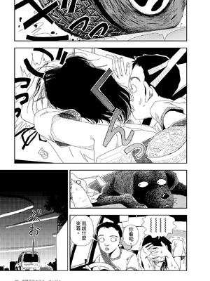 [山本直樹] 世界最後の日々 ｜ コンビニ｜世界最後的日子・便利店 [中国翻訳]_05_dqtd