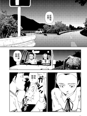 [山本直樹] 世界最後の日々 ｜ コンビニ｜世界最後的日子・便利店 [中国翻訳]_06_ppqd