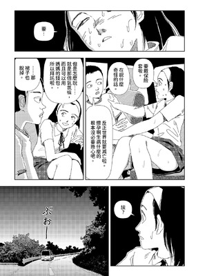 [山本直樹] 世界最後の日々 ｜ コンビニ｜世界最後的日子・便利店 [中国翻訳]_09_osyh