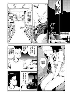 [山本直樹] 世界最後の日々 ｜ コンビニ｜世界最後的日子・便利店 [中国翻訳]_10_ttca