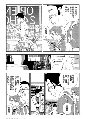 [山本直樹] 世界最後の日々 ｜ コンビニ｜世界最後的日子・便利店 [中国翻訳]_11_osgk