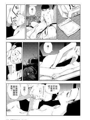 [山本直樹] 世界最後の日々 ｜ コンビニ｜世界最後的日子・便利店 [中国翻訳]_19_tlos