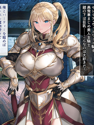 [砂漠×少女] 女騎士をイカせる異世界絶頂させ師！_008_uyoi