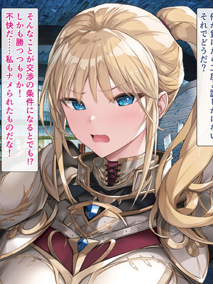 [砂漠×少女] 女騎士をイカせる異世界絶頂させ師！_009_qone