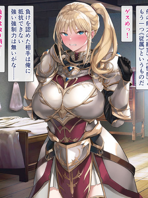 [砂漠×少女] 女騎士をイカせる異世界絶頂させ師！_026_jdqc