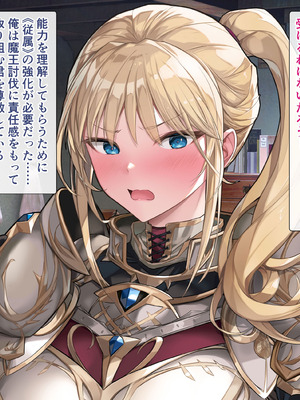 [砂漠×少女] 女騎士をイカせる異世界絶頂させ師！_027_goed