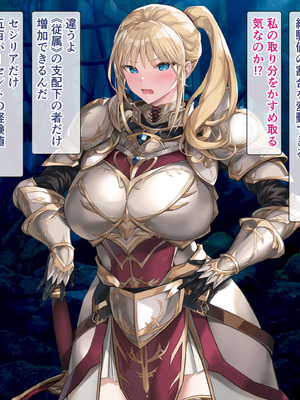 [砂漠×少女] 女騎士をイカせる異世界絶頂させ師！_029_ecen