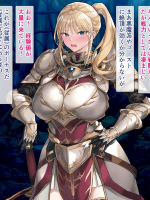 [砂漠×少女] 女騎士をイカせる異世界絶頂させ師！_033_jesa