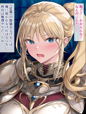 [砂漠×少女] 女騎士をイカせる異世界絶頂させ師！_034_lqja