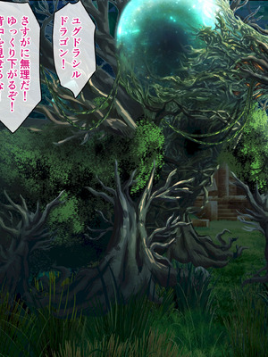 [砂漠×少女] 女騎士をイカせる異世界絶頂させ師！_047_bnsd