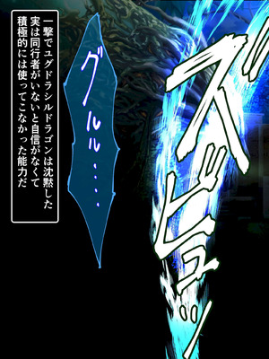 [砂漠×少女] 女騎士をイカせる異世界絶頂させ師！_048_ulbw