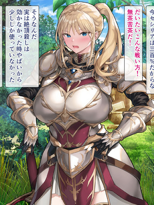 [砂漠×少女] 女騎士をイカせる異世界絶頂させ師！_049_satl