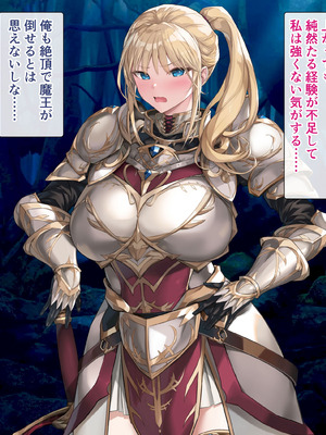 [砂漠×少女] 女騎士をイカせる異世界絶頂させ師！_062_iatv