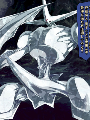 [砂漠×少女] 女騎士をイカせる異世界絶頂させ師！_082_fkyl