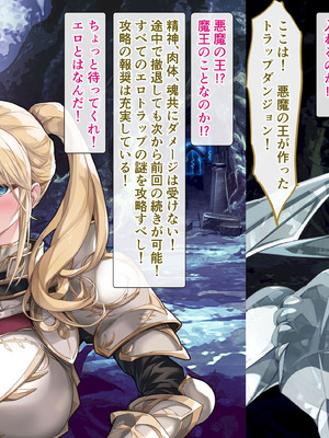 [砂漠×少女] 女騎士をイカせる異世界絶頂させ師！_084_oyab