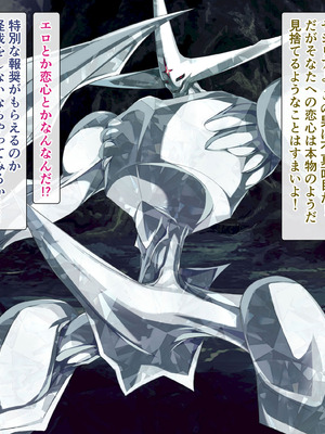 [砂漠×少女] 女騎士をイカせる異世界絶頂させ師！_085_mgex