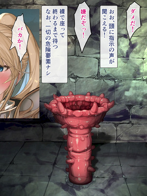 [砂漠×少女] 女騎士をイカせる異世界絶頂させ師！_088_jrrv