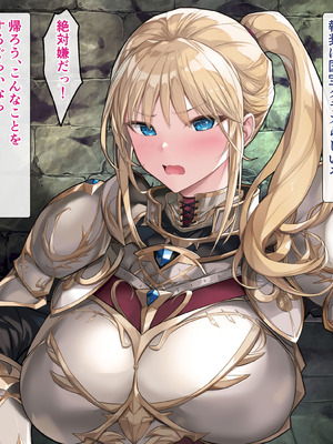 [砂漠×少女] 女騎士をイカせる異世界絶頂させ師！_089_rnem